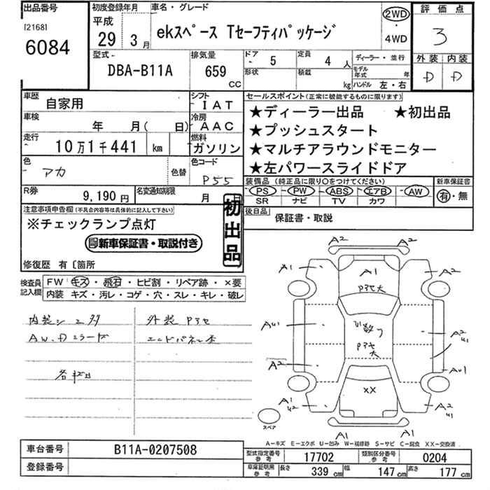 MITSUBISHI EK SPACE