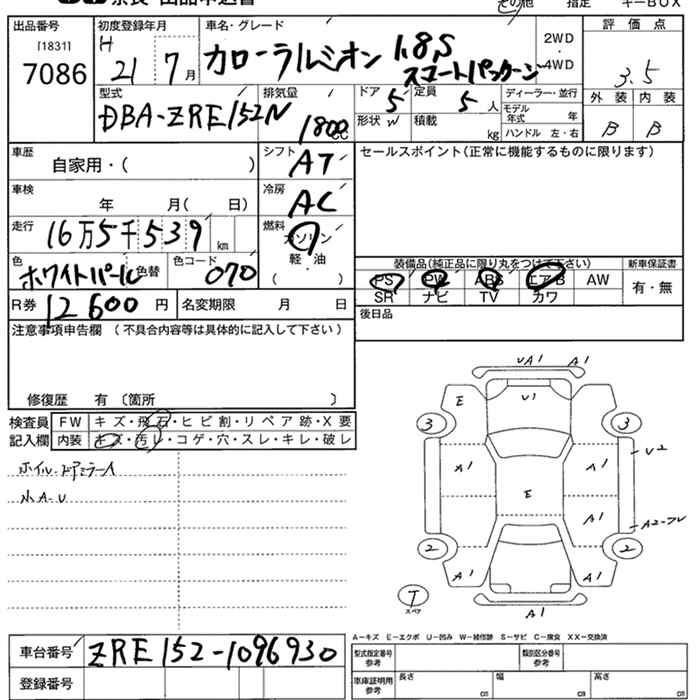 TOYOTA COROLLA RUMION