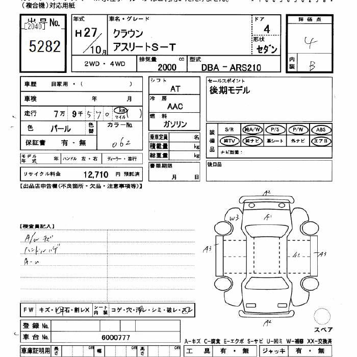 TOYOTA CROWN