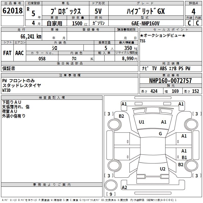 TOYOTA PROBOX
