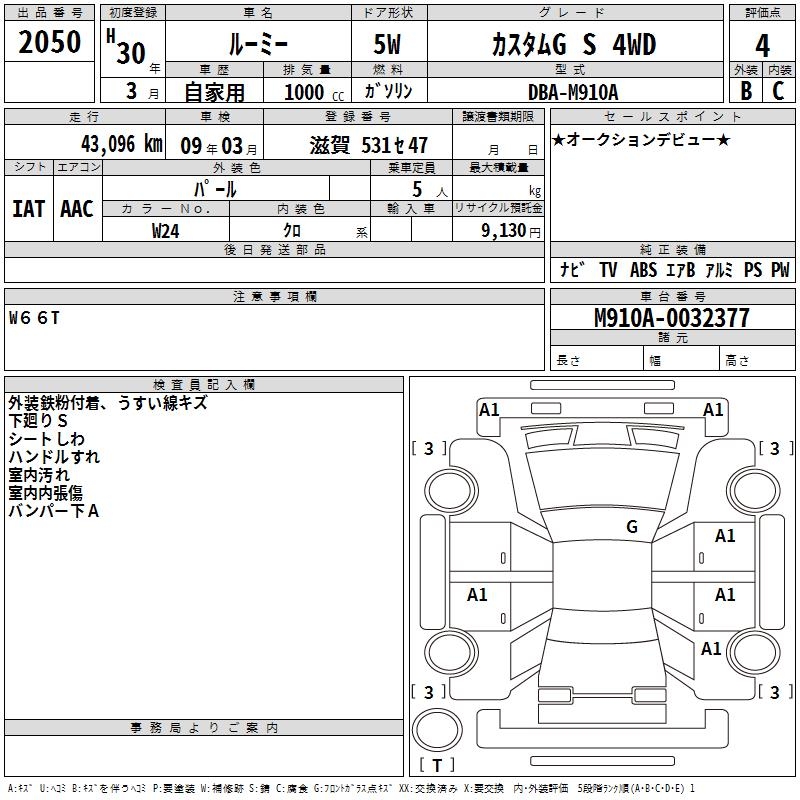 TOYOTA ROOMY