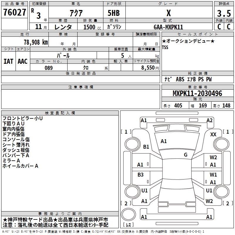 TOYOTA AQUA