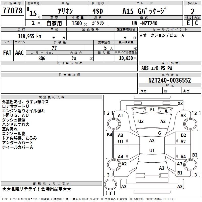 TOYOTA ALLION