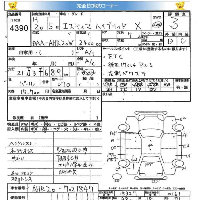 TOYOTA ESTIMA