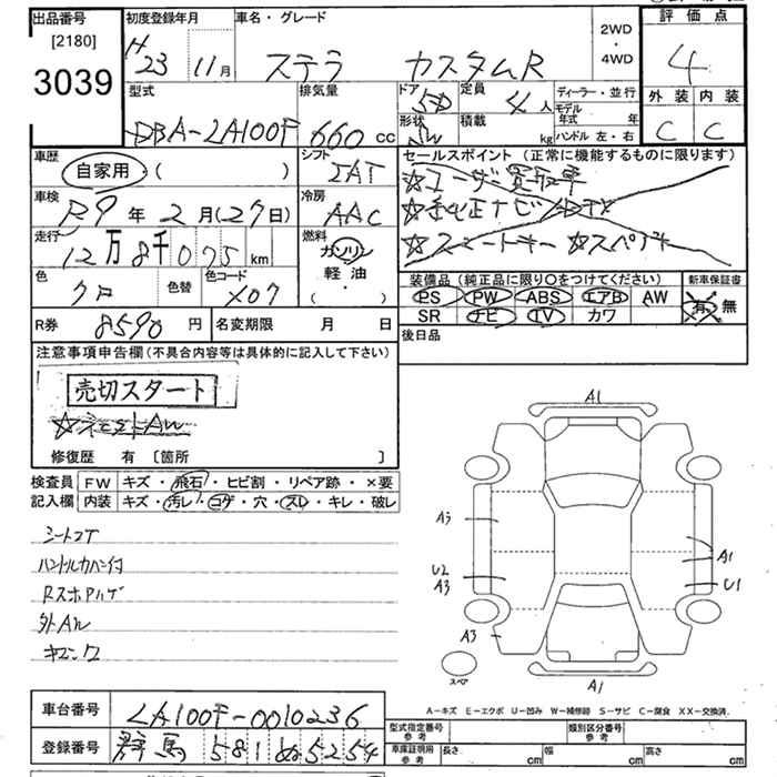 SUBARU STELLA