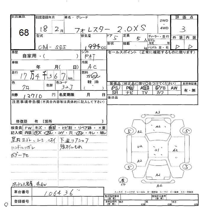SUBARU FORESTER