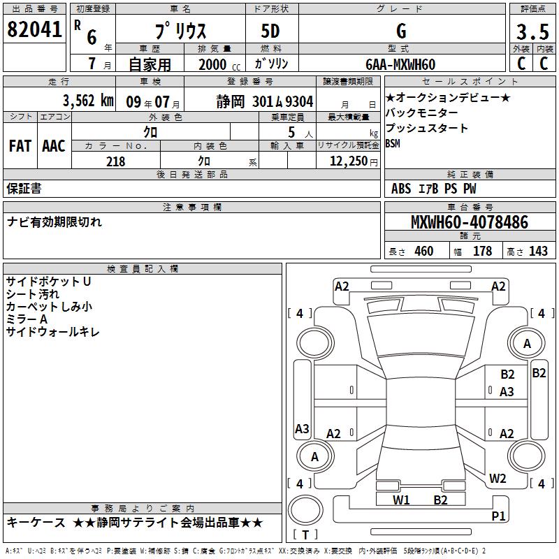 TOYOTA PRIUS