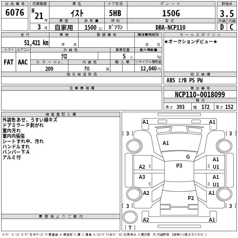 TOYOTA IST