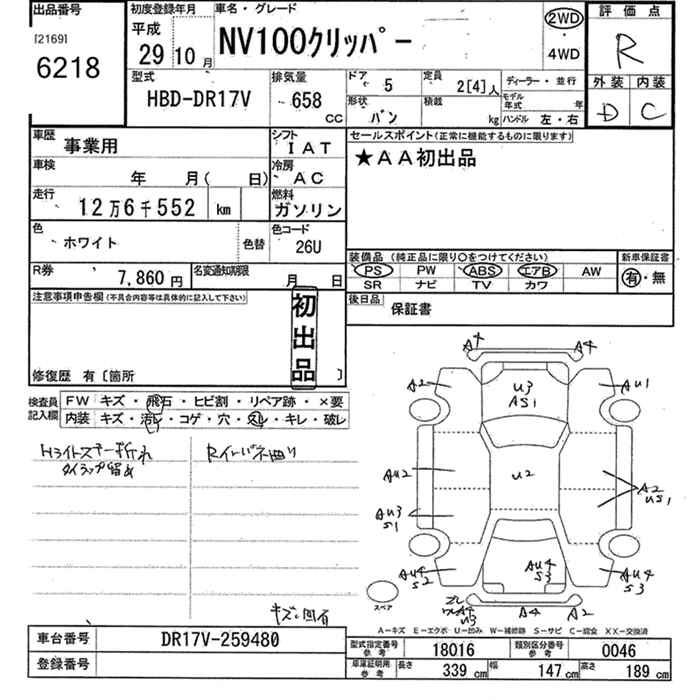 NISSAN NV100 CLIPPER