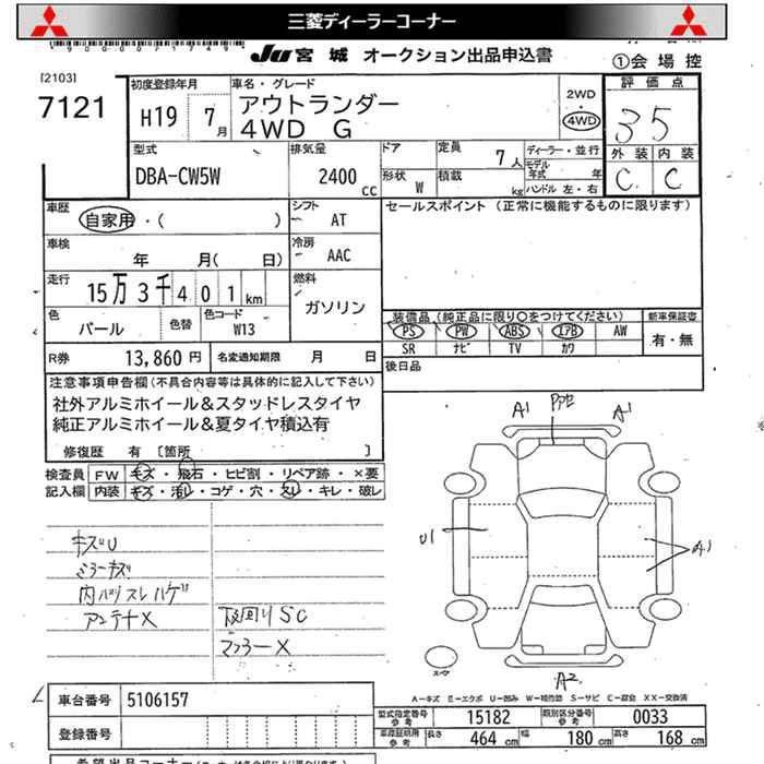 MITSUBISHI OUTLANDER