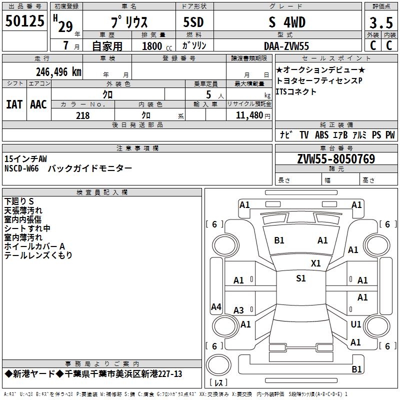 TOYOTA PRIUS