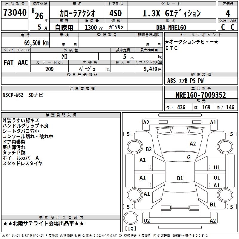 TOYOTA COROLLA AXIO