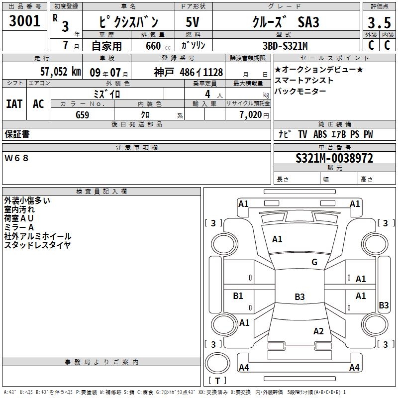 TOYOTA PIXIS VAN