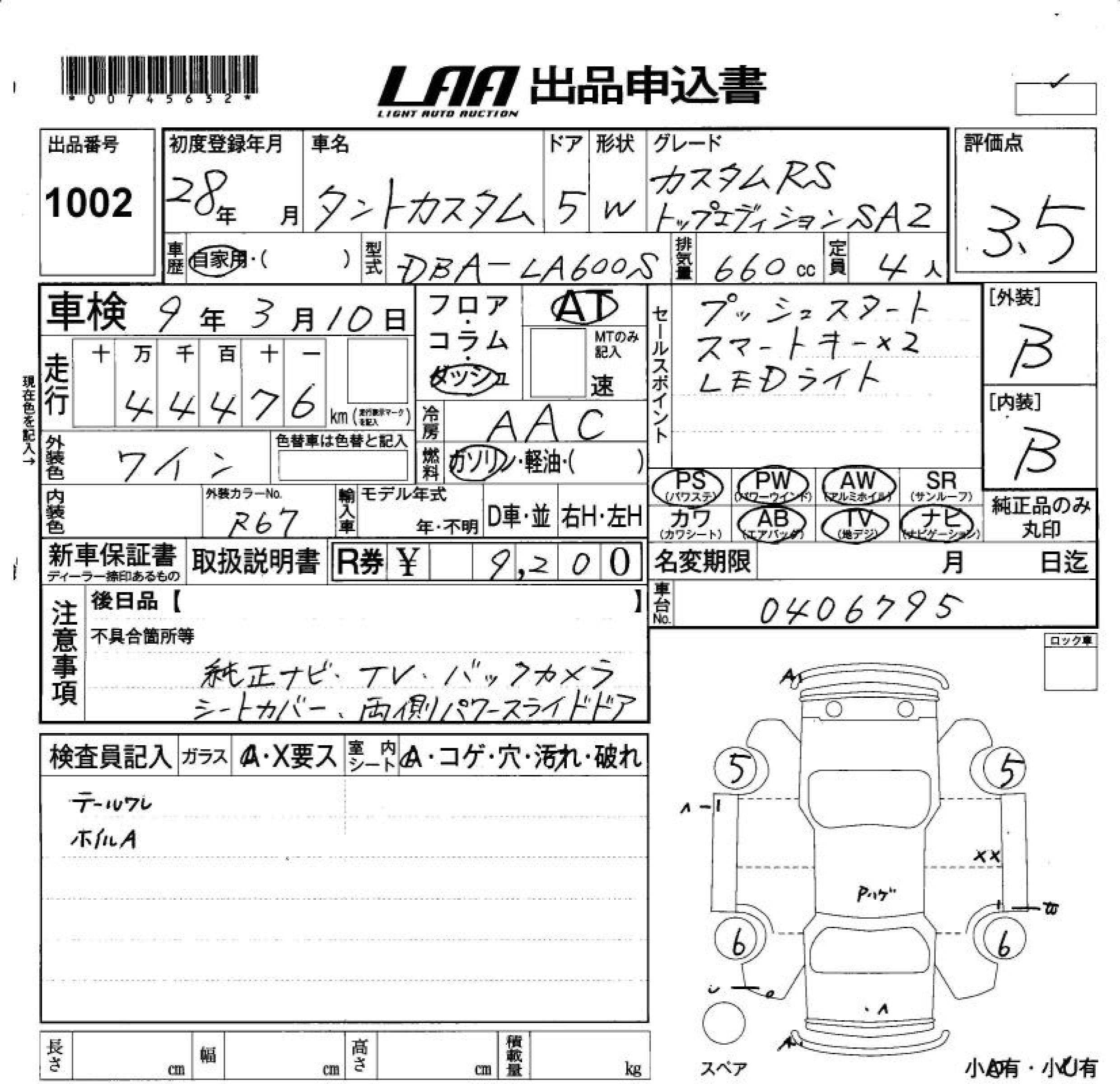 DAIHATSU TANTO