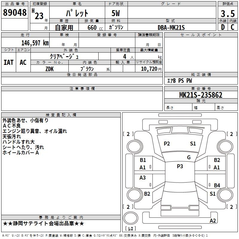 SUZUKI PALETTE