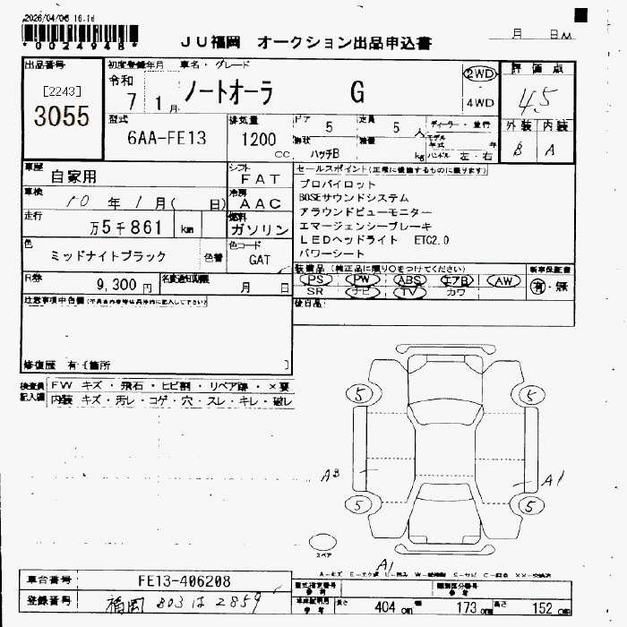 NISSAN AURA