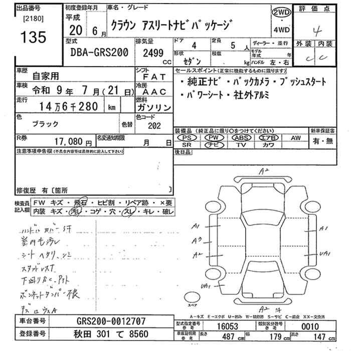 TOYOTA CROWN