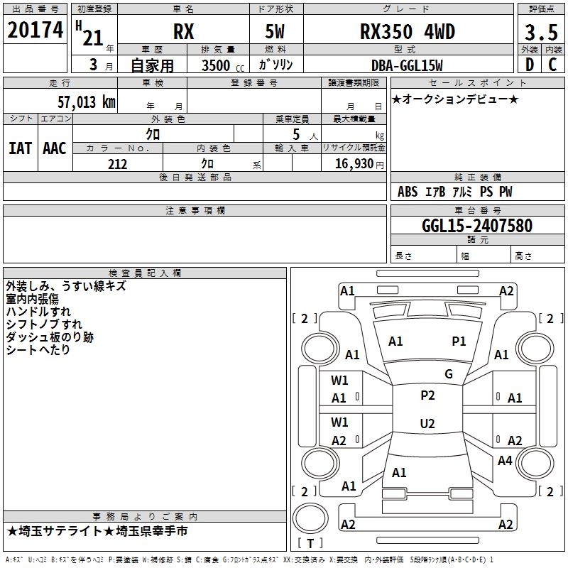 LEXUS RX350