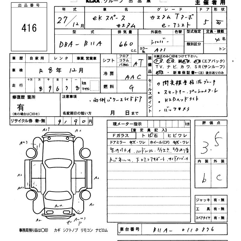 MITSUBISHI EK SPACE