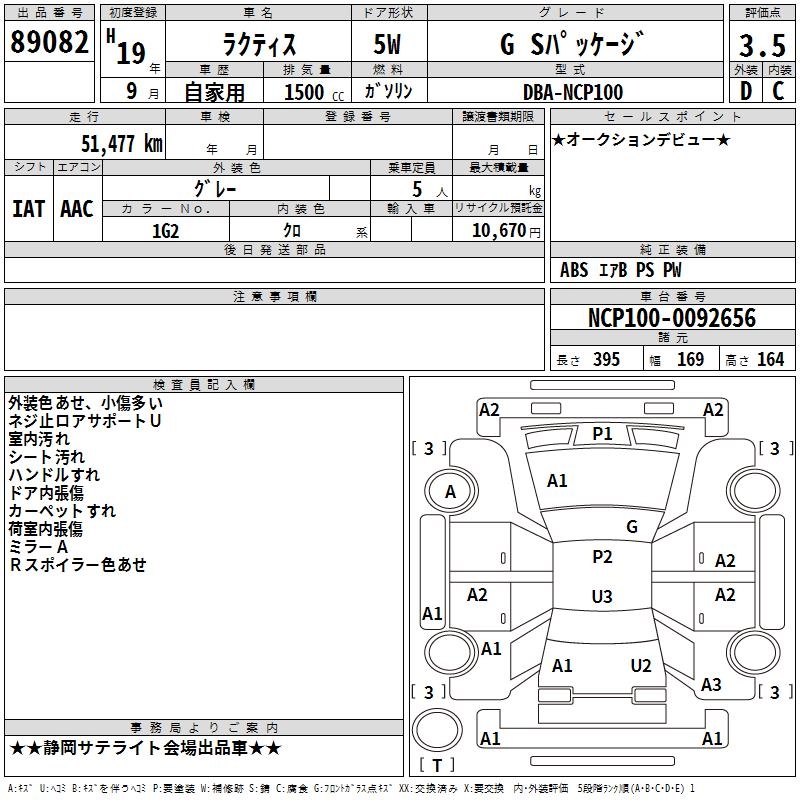 TOYOTA RACTIS