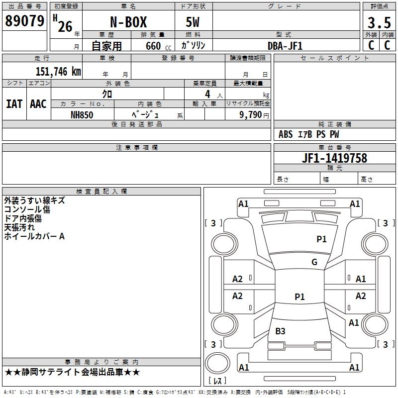 HONDA N-BOX