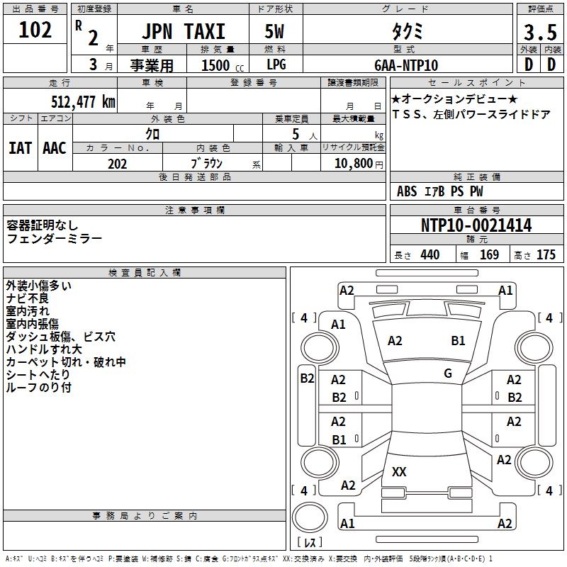 TOYOTA JPN TAXI