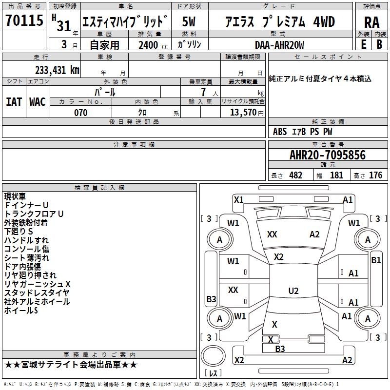 TOYOTA ESTIMA