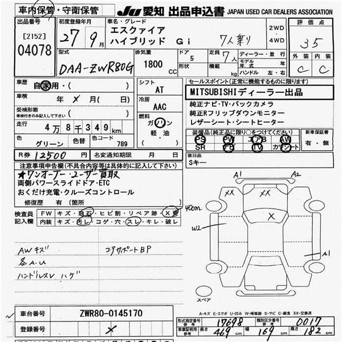 TOYOTA ESQUIRE