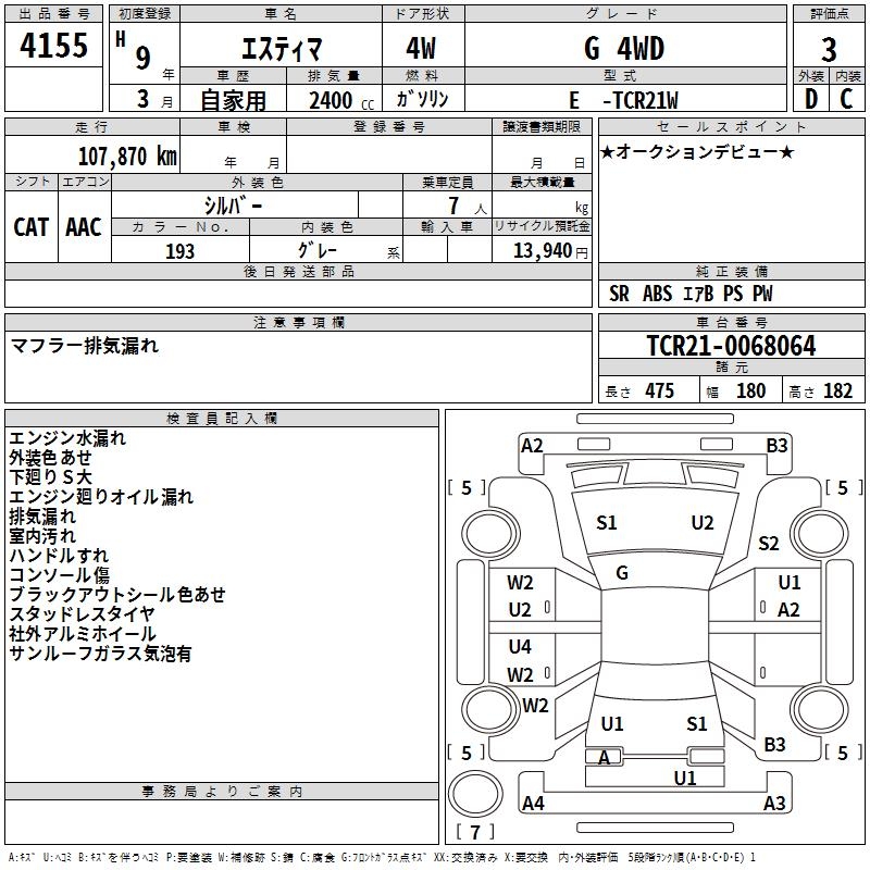 TOYOTA ESTIMA