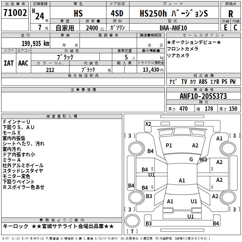 LEXUS HS250H