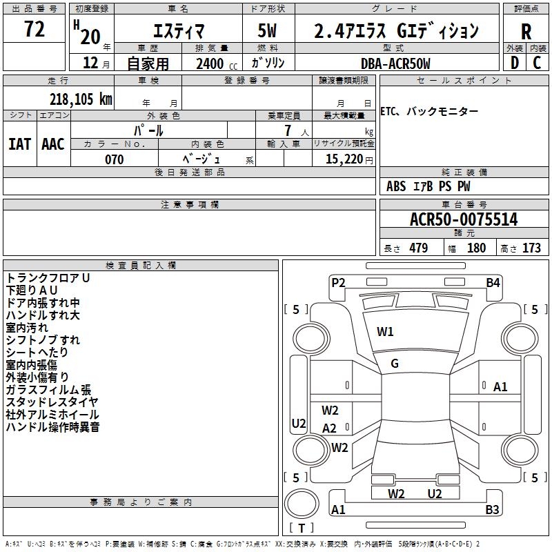 TOYOTA ESTIMA