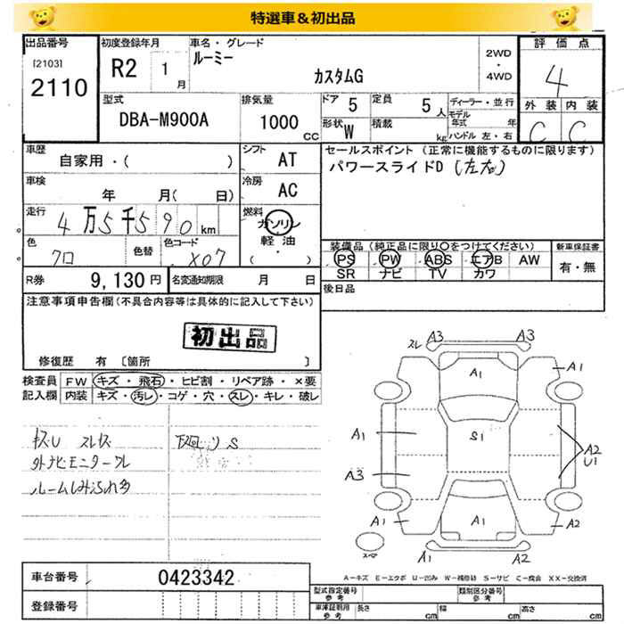 TOYOTA ROOMY
