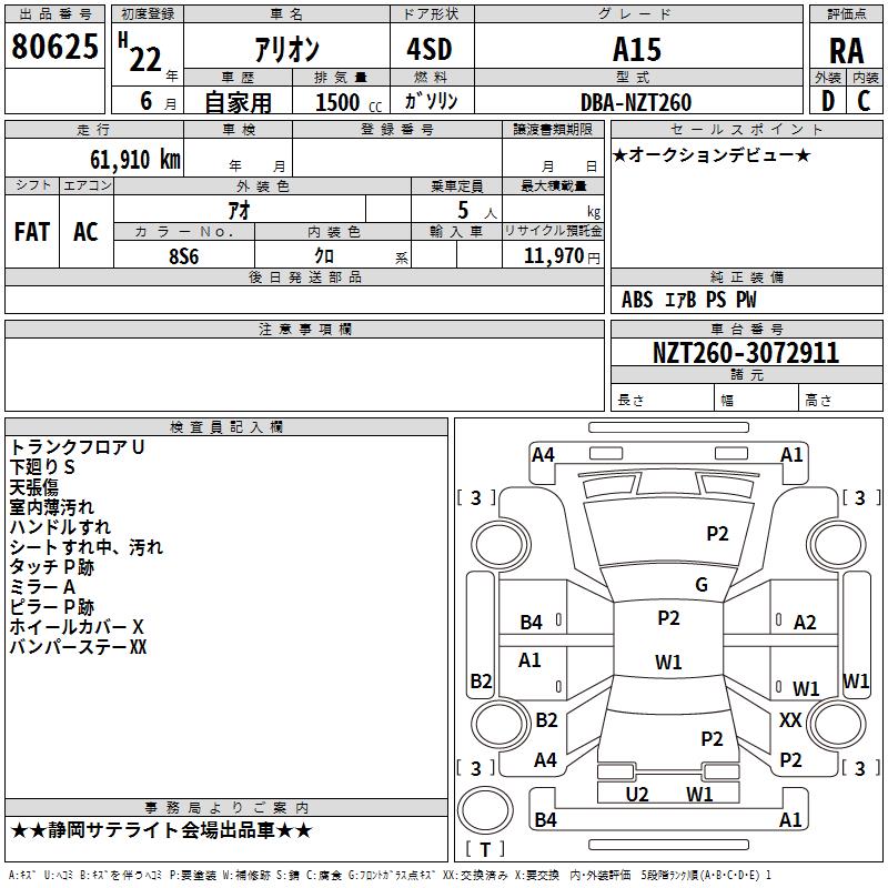 TOYOTA ALLION