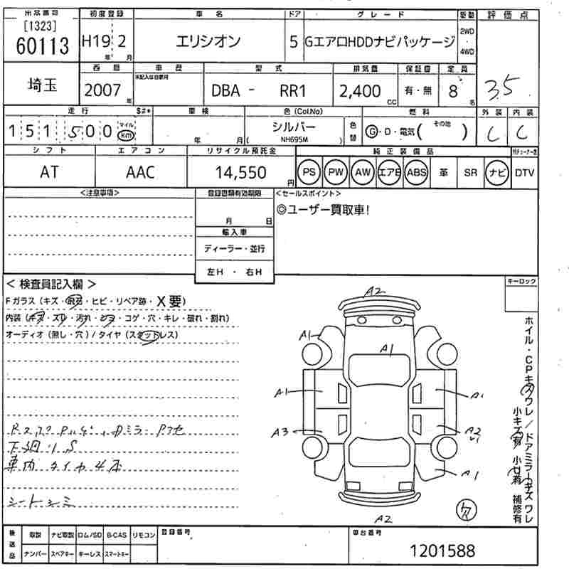 HONDA ELYSION