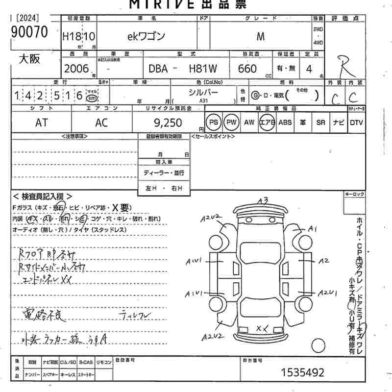 MITSUBISHI EK WAGON