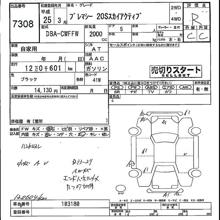 MAZDA PREMACY