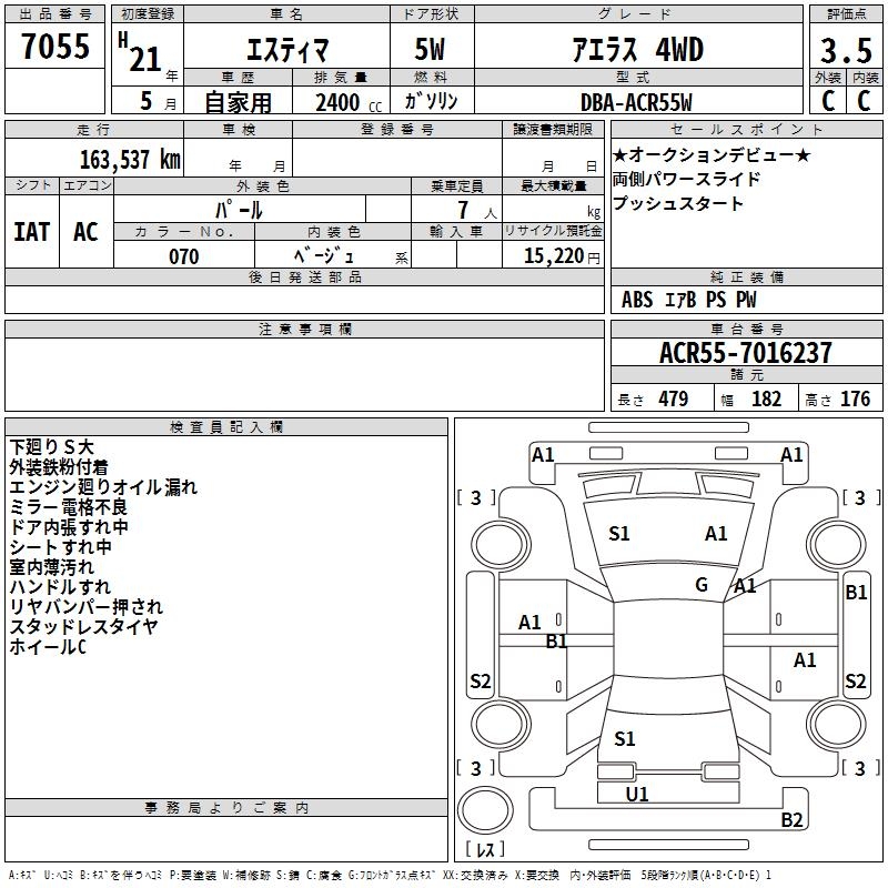 TOYOTA ESTIMA