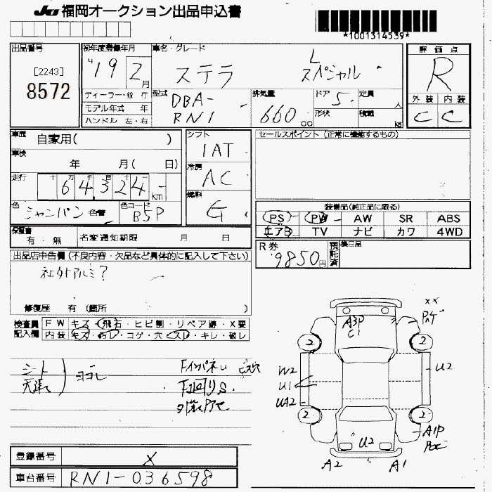 SUBARU STELLA