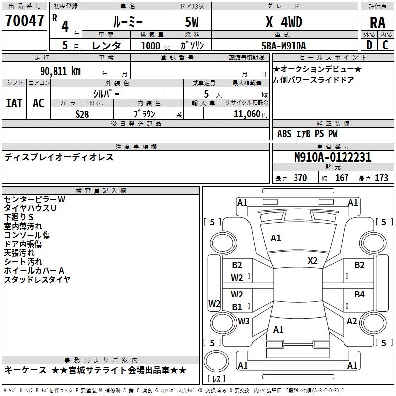 TOYOTA ROOMY