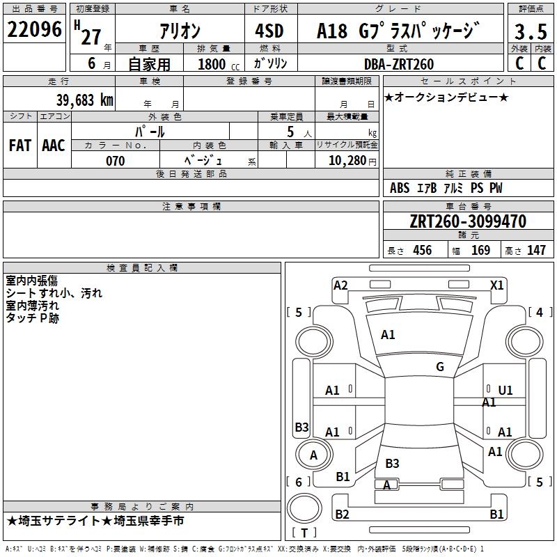 TOYOTA ALLION