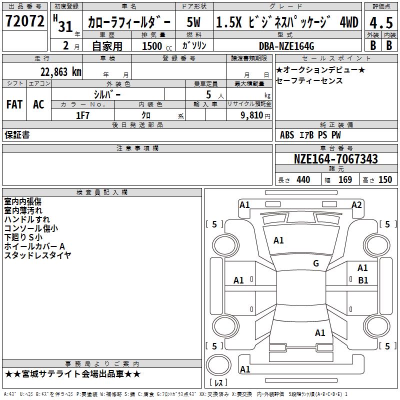 TOYOTA COROLLA FIELDER