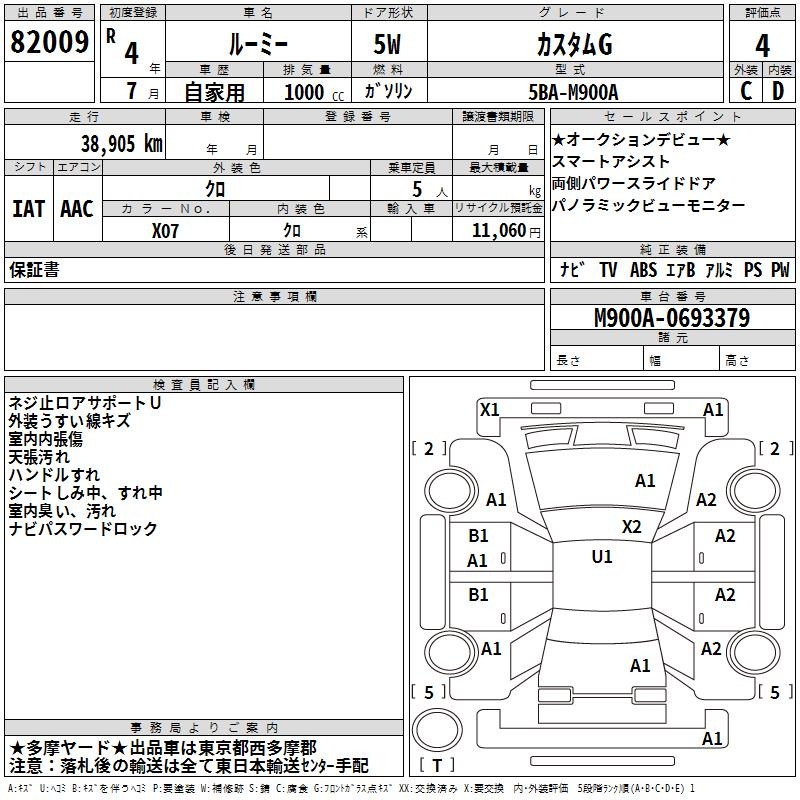 TOYOTA ROOMY