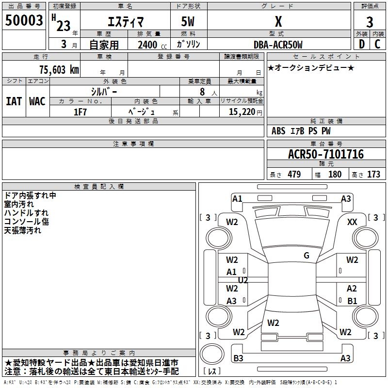TOYOTA ESTIMA