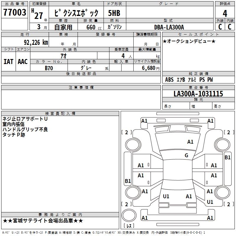 TOYOTA PIXIS EPOCH