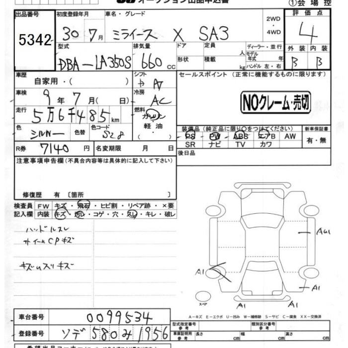 DAIHATSU MIRA E:S