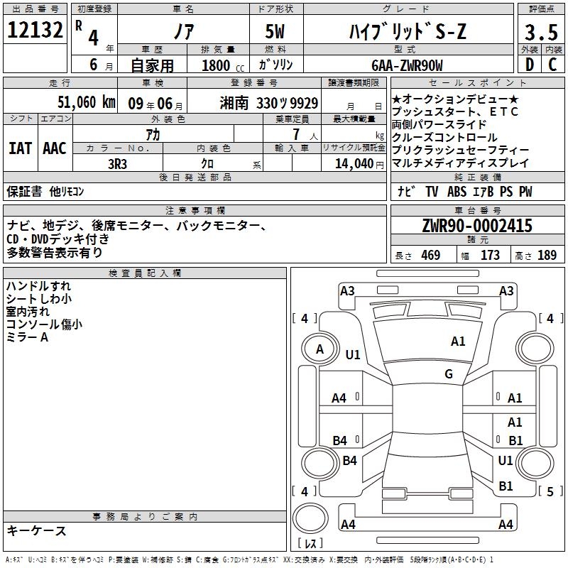TOYOTA NOAH