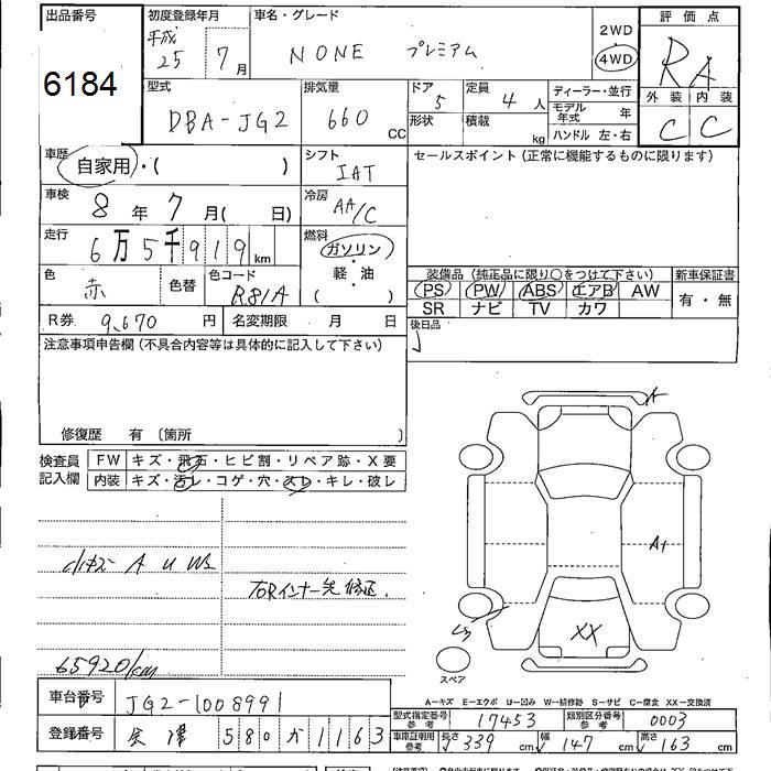 HONDA N-ONE