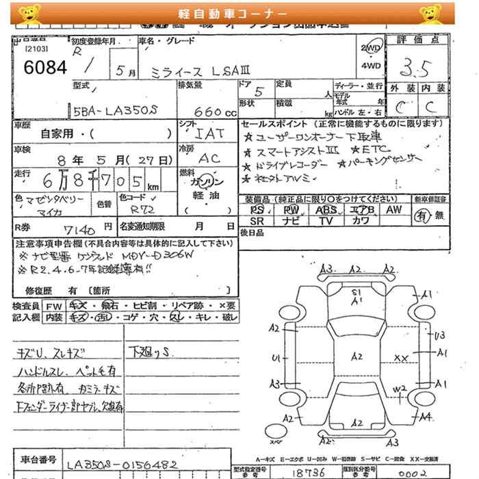 DAIHATSU MIRA E:S