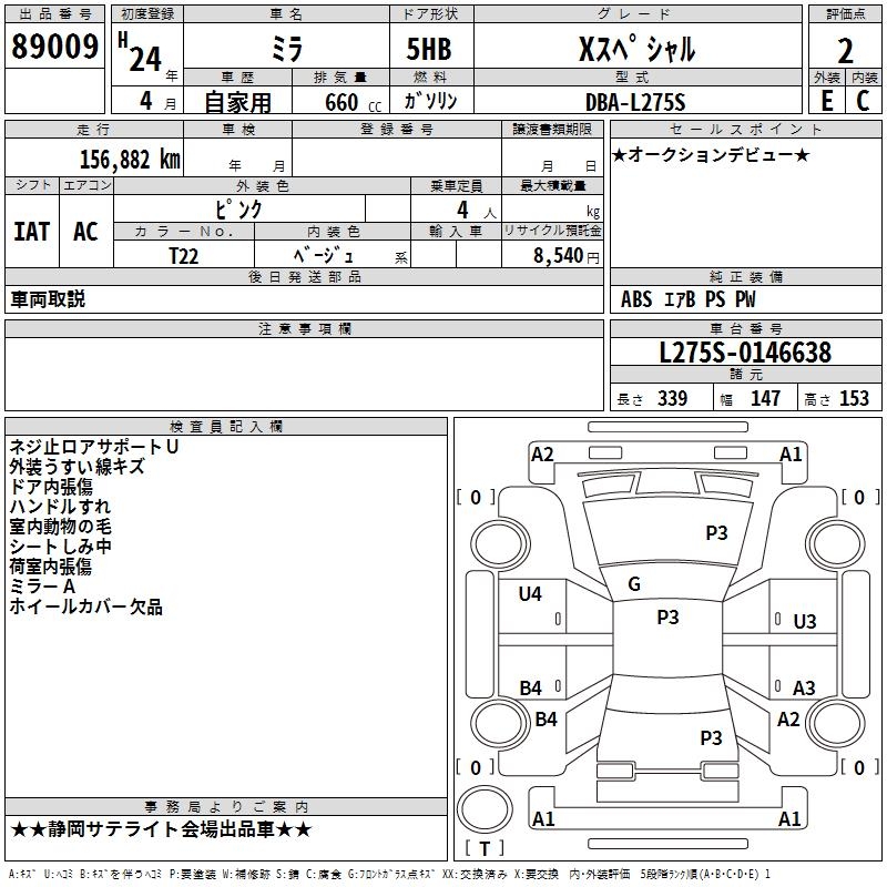 DAIHATSU MIRA
