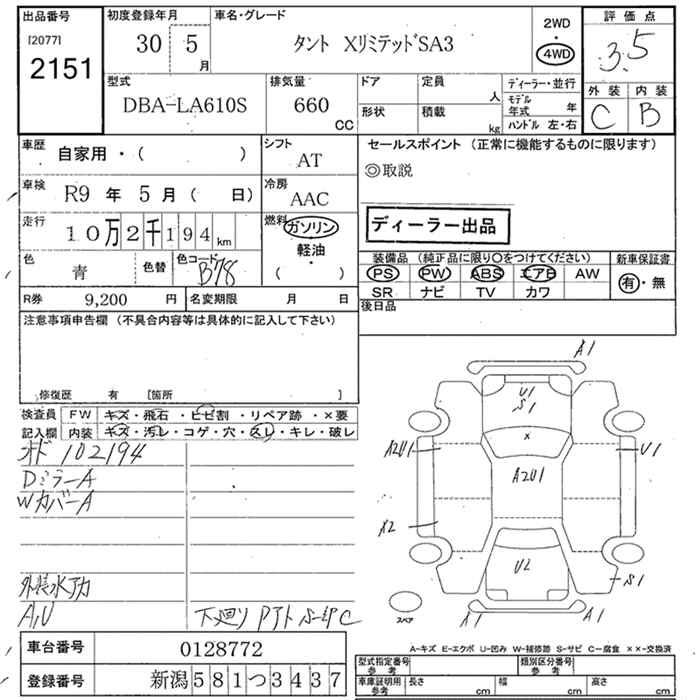 DAIHATSU TANTO